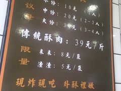 菜单-童婆婆酥肉(双楠店)