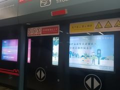 -体育场(地铁站)