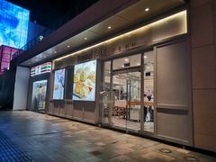 门面-BreadTalk面包新语·烘焙蛋糕(海岸城店)