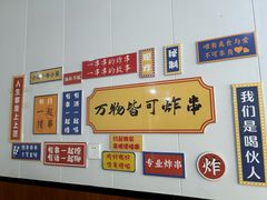 -小朱麻辣串(益民街店)