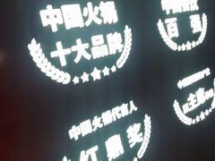 -季季红火锅(动壹店)