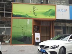 门面-沅江水·湖南家宴(南村万博长隆商圈店)