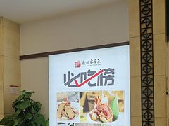 -鼎好家常菜(天桥店)