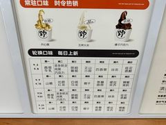 -野人先生Gelato(上海长宁龙之梦店)