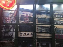 -香港十三座(宝山万达店)