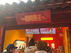 -鸡鸣赐茶(鸡鸣寺路店)
