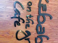 -克比叔叔印度餐厅Kebabs on the Grille(永康路分店)