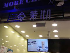 -茉沏(相城天虹店)