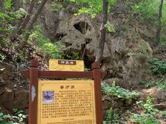 -老象峰