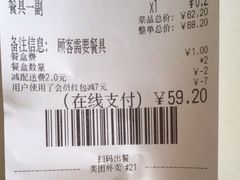-有章牛杂(石厦店)