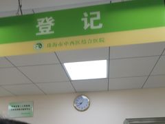 -珠海市中西医结合医院