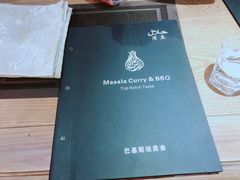 -Masala Curry and BBQ·玛莎拉巴基斯坦美食(金水万达店)