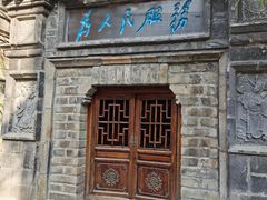 -老张烤羊(王哥庄店)