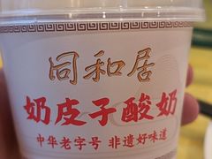 -同和居(月坛店)