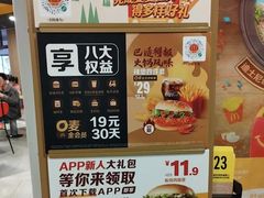 -麦当劳(温州人民路店)