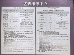 -亨得利钟表商店