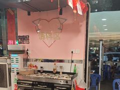 -燚青春东北泥炉烤肉(百合店)