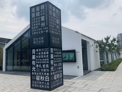 -青果巷历史文化街区