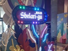 -清远熹乐谷温泉度假酒店