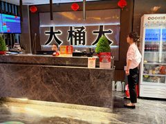 -大桶大足浴(本溪店)