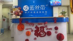 -蓝丝带产后恢复中心·催乳·通乳(渝北汽博店)