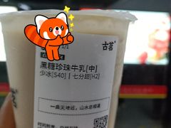 -古茗(番禺厦滘店)