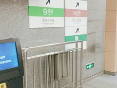 -七里庄(地铁站)