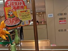 -海底捞火锅(赛格国际购物中心店)