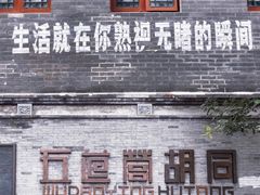 -五道营胡同
