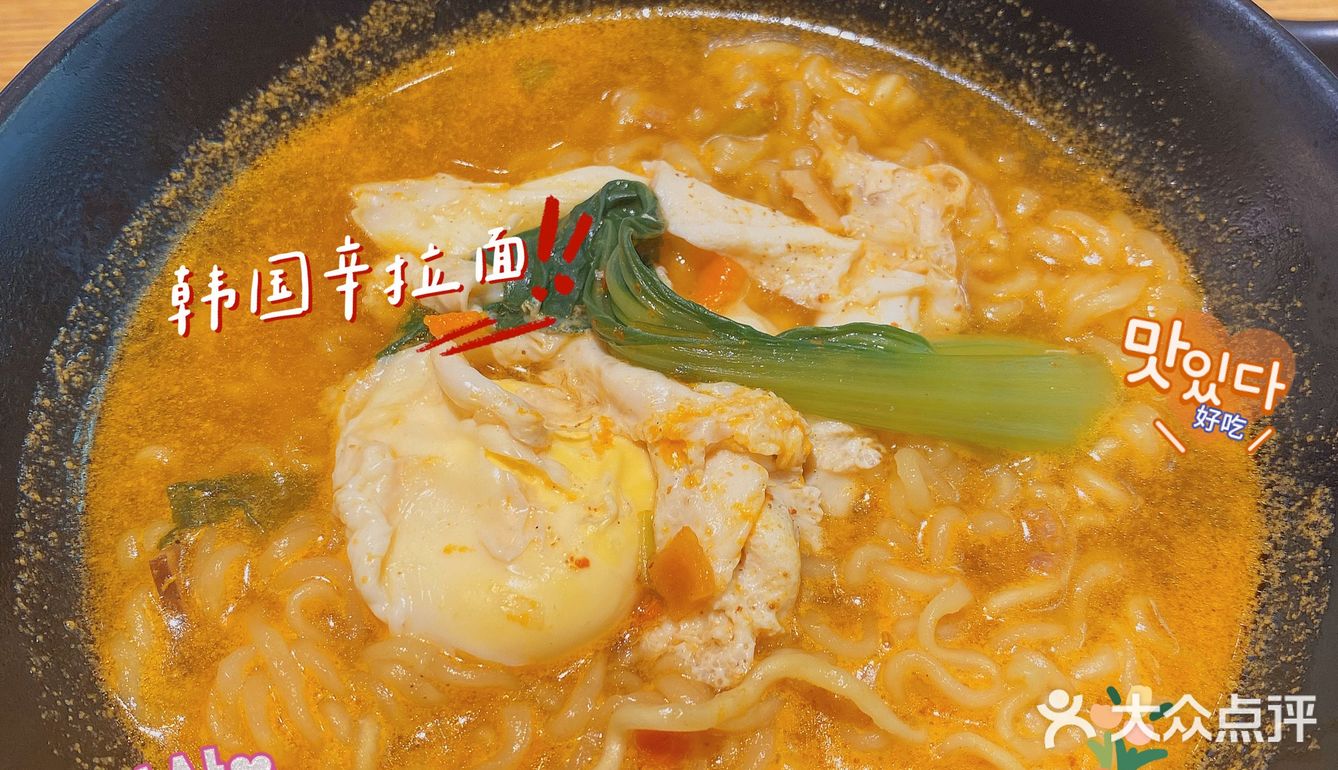 义乌美食｜工商学院附近的韩料！太正宗了吧！