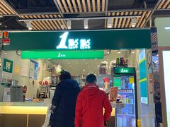 门面-1点点(金桥店)