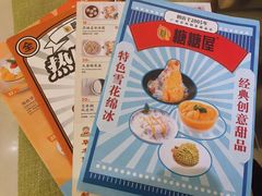 -糖糖屋•糖水•雪花冰店(时尚天河店)