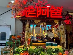 -老阿爸鲜鱼土菜(独墅湖店)