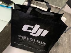 -DJI大疆专营店(1933购物中心店)