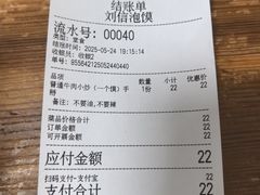 -刘信牛羊肉小炒泡馍(回民街店)