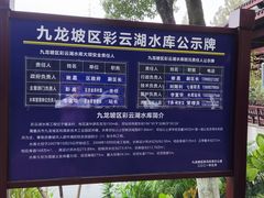 -重庆彩云湖湿地公园