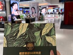 -松雷商业(南岗店)