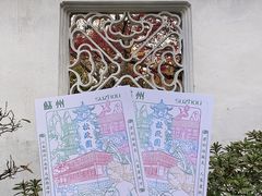 -拙政园