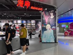-漫库(北京王府井银泰in88店)