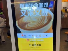 -麦当劳(世纪汇广场店)