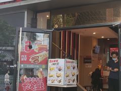 -永和大王(花好园店)