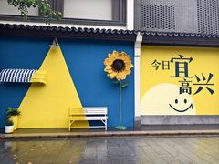 -雅达·阳羡溪山小镇中心