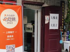-鼎香润(德胜门内店)