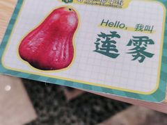 -嗲嗲的椰子鸡(亚龙湾总店)