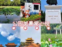 -北陵公园