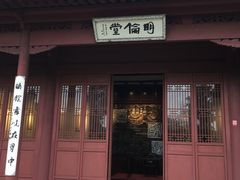 -孔庙学宫