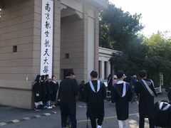 -南京航空航天大学(明故宫校区)