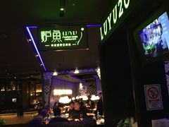 -炉鱼(天河领展店)