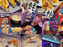 -千岛蚝高压锅生蚝·人参火锅(白云万达店)