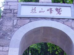 -北京鹫峰国家森林公园
